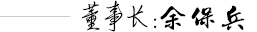錢 錢